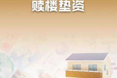 青岛西海岸新区1企业垫资过桥贷款助力企业资金周转